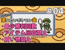 ただただ楽したいポケモン金 part04 【voiceroid実況】