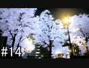 【実況】渋谷に現れたスタイリッシュ陰陽師【Ghostwire: Tokyo】part14