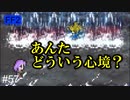 見えないふりをしなくてはいけない #57【FF2】4人の若者たち