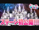 【すとぷり】Strawberry Party!!【5/2.3武道館ライブティザーVol.2】