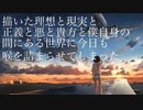 口実に酔う/IA