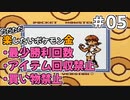 ただただ楽したいポケモン金 part05 【voiceroid実況】