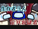 【Among Us】神回？アドミン前に大集合からの直近キルで事件は迷宮入りに！？【宇宙人狼】