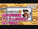 ただただ楽したいポケモン金 part07 【voiceroid実況】