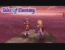#31【テイルズオブデスティニー】運命のRPG、PS2版TODを完全初見で楽しむ！！【TALES OF DESTINY】