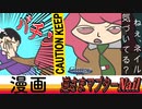 メンヘラ女をお仕置き