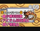 ただただ楽したいポケモン金 part09 【voiceroid実況】