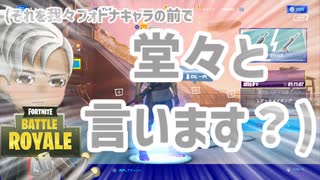 【Fortnite】徒然としたフォートナイト_Part55「サブマシットセンパイ」【ゆっくり実況】