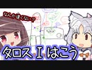 イタコPrey二周目 -おぼろけな鏡の向こう- 宇宙船外1･カルビーノ part11