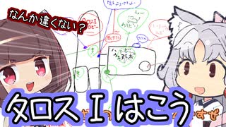 イタコPrey二周目 -おぼろけな鏡の向こう- 宇宙船外1･カルビーノ part11