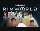 迫真遭難部　─魔術の裏技─.mp9 【Rim World】