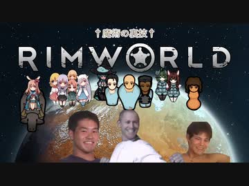 迫真遭難部　─魔術の裏技─.mp9 【Rim World】