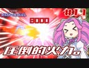 【遊戯王マスターデュエル】#11 / さらに展開できるのえらえらえーらー！【VOICEVOX実況】