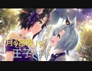 今宵、リーニュ・ドロワットマン