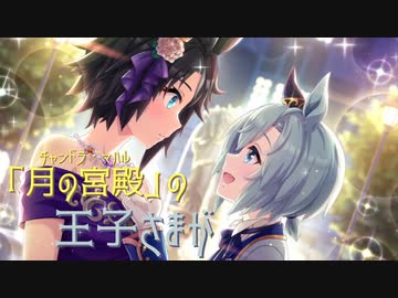 今宵、リーニュ・ドロワットマン