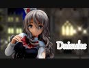 【MMD艦これ】重巡洋艦PolaでDaisuke