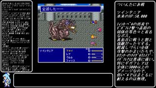 【FF5Randomizer】LvUp&JLvUPでランダム封印 Part17【ダブルランダム】