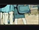【Hau】バッド・ダンス・ホール 歌ってみました