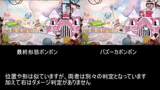 【Cuphead】RTA解説動画:共有しておきたいテクニック集 part2