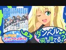 ニジガク2期ED「夢が僕らの太陽さ」が全く気付かないうちに「お願いマッスル」になる