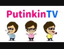 ヒカマニ プーチンキンTV 新OP【Hikakin_Mania】