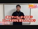 第８回　桜修館受検対策　 合否の分かれた受検 体験記 Ⅱ　〜  n o n – f i c t i o n  Ⅱ 〜     東京都立桜修館中等教育学校受検対策　公立中高一貫適性検査対策