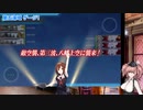 【ゆっくり実況】艦これ海域遊覧E 2022冬 Part05-1【発令！「捷三号作戦警戒」】【E5-1～E5-2】