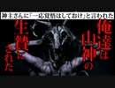 【2ch怖い話】恐ろしい風習に選ばれてしまった「テンポポ様」【ゆっくり】【洒落怖】