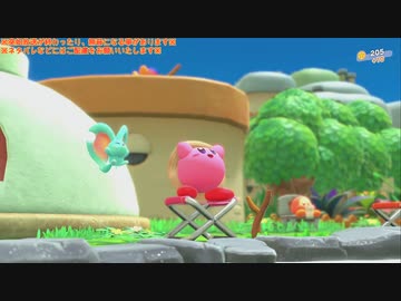 幻の桃玉ゲーム『星のカービィ ディスカバリー』垂れ流し その9