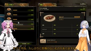 【紲星あかり実況】堅実に料理するよ　Shelter#5【Cooking Simulator】