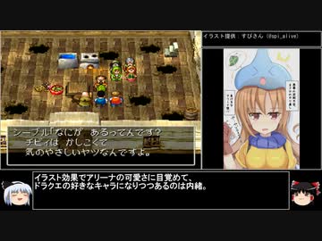 【ＤＱ1～8】一度使った物は次シリーズ以降使用禁止　part68【制限プレイ】