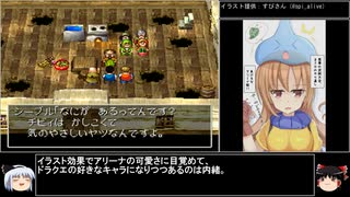 【ＤＱ1～8】一度使った物は次シリーズ以降使用禁止　part68【制限プレイ】