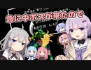 ゆかりちゃんのダイヤモンドの騎士 その01【A.I.VOICE実況プレイ】