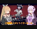 【HELLTAKER】結月ゆかりは地獄を旅する #3【voiceroid実況】