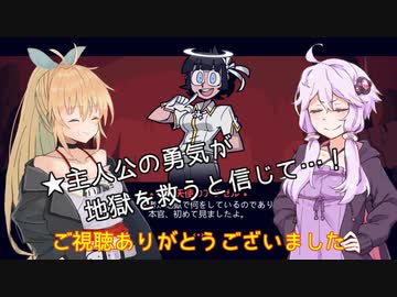 【HELLTAKER】結月ゆかりは地獄を旅する #3【voiceroid実況】