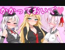 おねーさんの戦闘員達を雇われて負けちゃうおと君の話 その２
