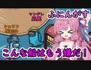 【Among us】エピソードオブラバーズ編～こんな船はもう嫌だ！～茜ちゃんの宇宙日記２９【VOICEROID実況プレイ】【ふにんがす】