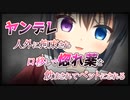 【シチュボ】ヤンデレ人外に拘束されて口移しで惚れ薬を飲まされてペットにされる【男性向け】
