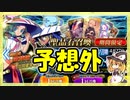 【FGO】友人の徴姉妹PU【ガチャ記録】