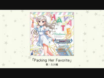 【アイドルマスター】「Packing Her Favorite」(歌：久川颯)