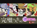 【 ミステリープレイ 】ベタマネchとマダミスってみた！#5【 コラボ 】
