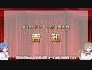 【政マニ】第2回がんばった総理大賞　告知【動画投稿企画】