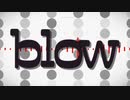blow／音街ウナ