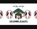 【Fate/UTAU】しかばねの踊り【徐福】