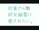 伏原さんちのメイドラゴン