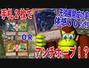 アンチホープって知ってる？.mp4