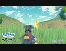 【実況】テル君の図鑑記録講座 -part4- 【Pokémon LEGENDS アルセウス】