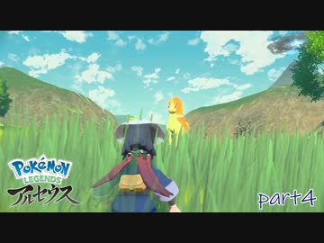 【実況】テル君の図鑑記録講座 -part4- 【Pokémon LEGENDS アルセウス】