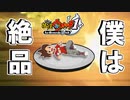 主人公は友達の携帯食料となってしまった