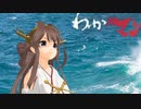 [WoWs]超対空戦士フリント[part17]